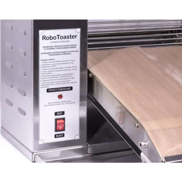 Тостер конвейерный вертикальный RoboLabs RoboToaster T